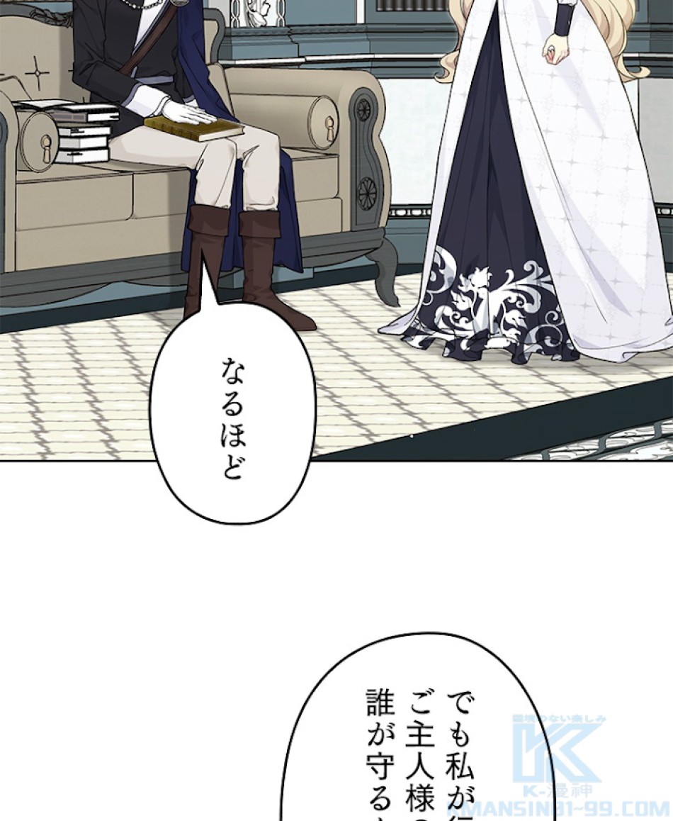 緑陰の冠 第80話 - Page 7