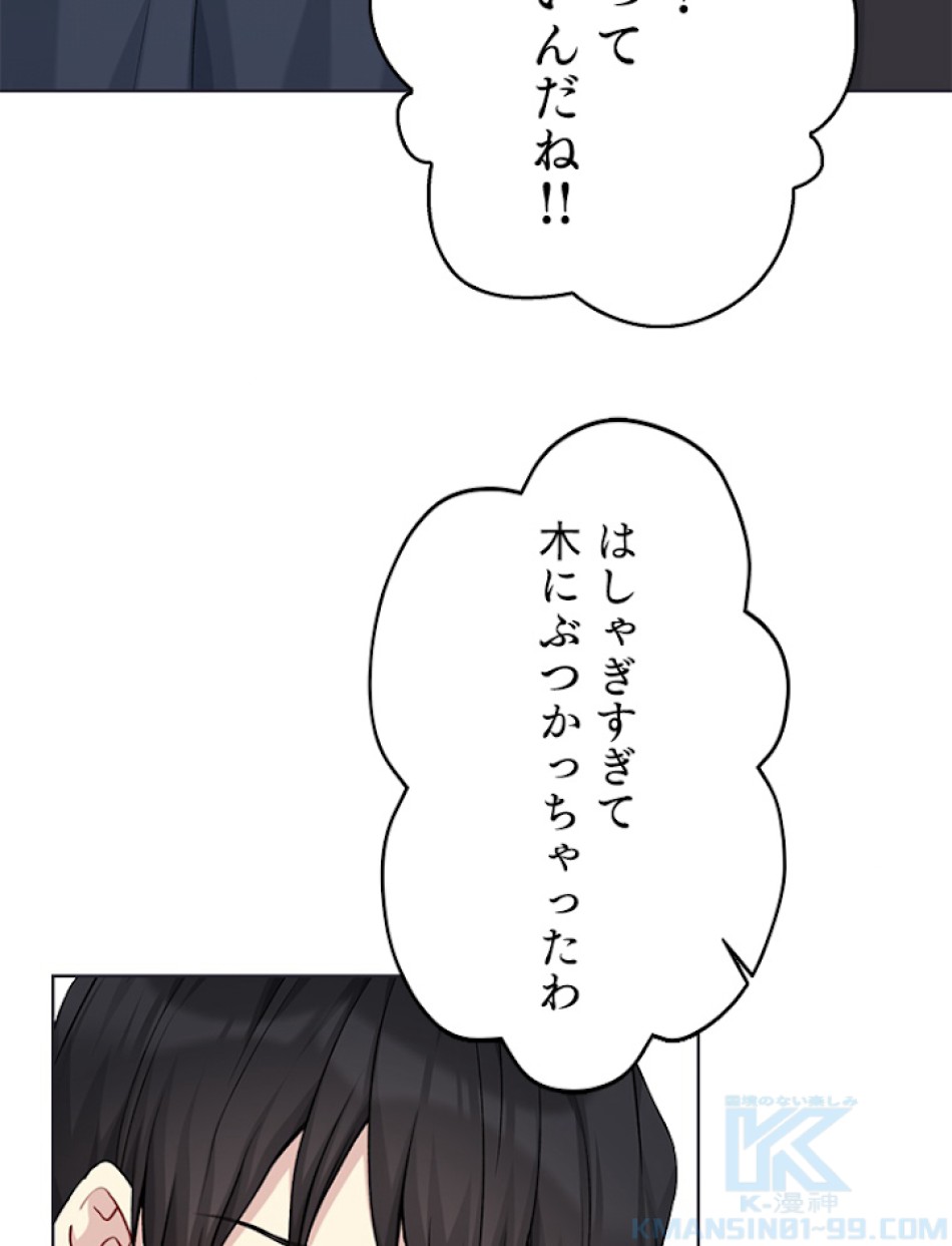 緑陰の冠 第80話 - Page 70