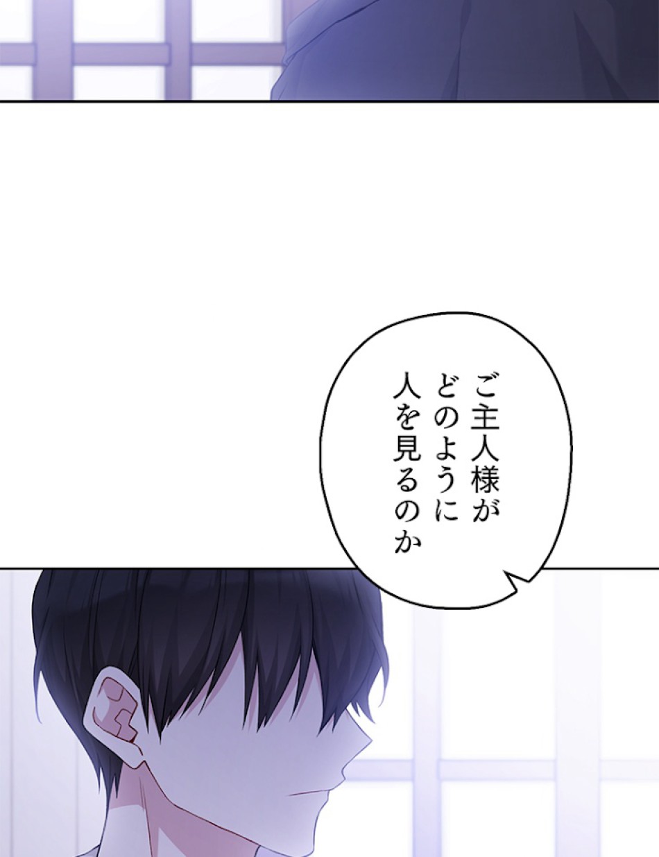 緑陰の冠 第80話 - Page 92