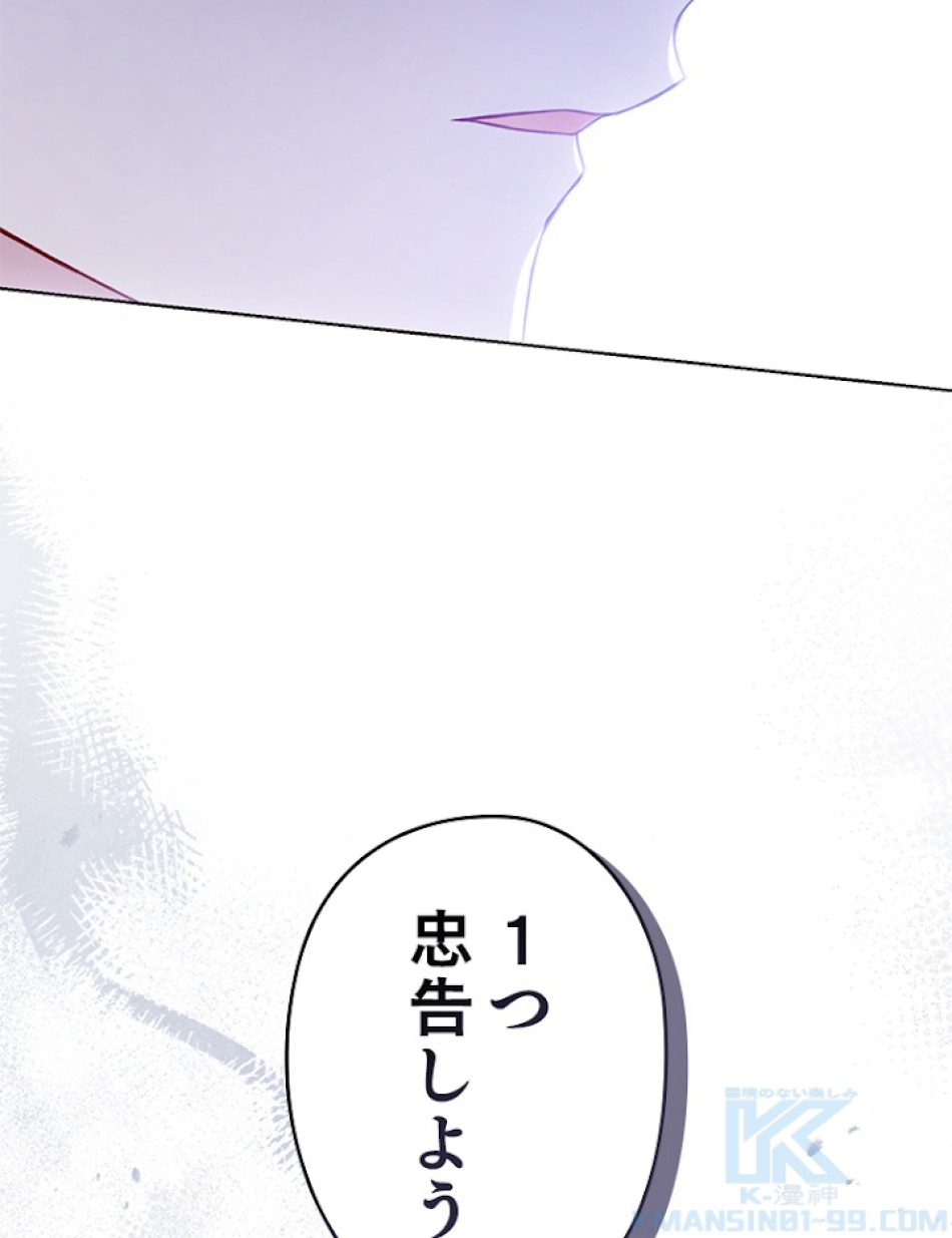 緑陰の冠 第80話 - Page 94