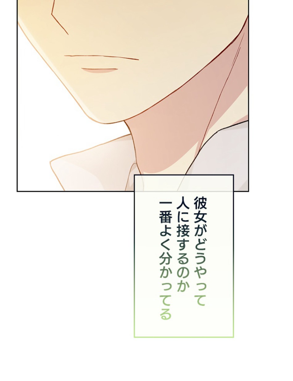 緑陰の冠 第80話 - Page 98