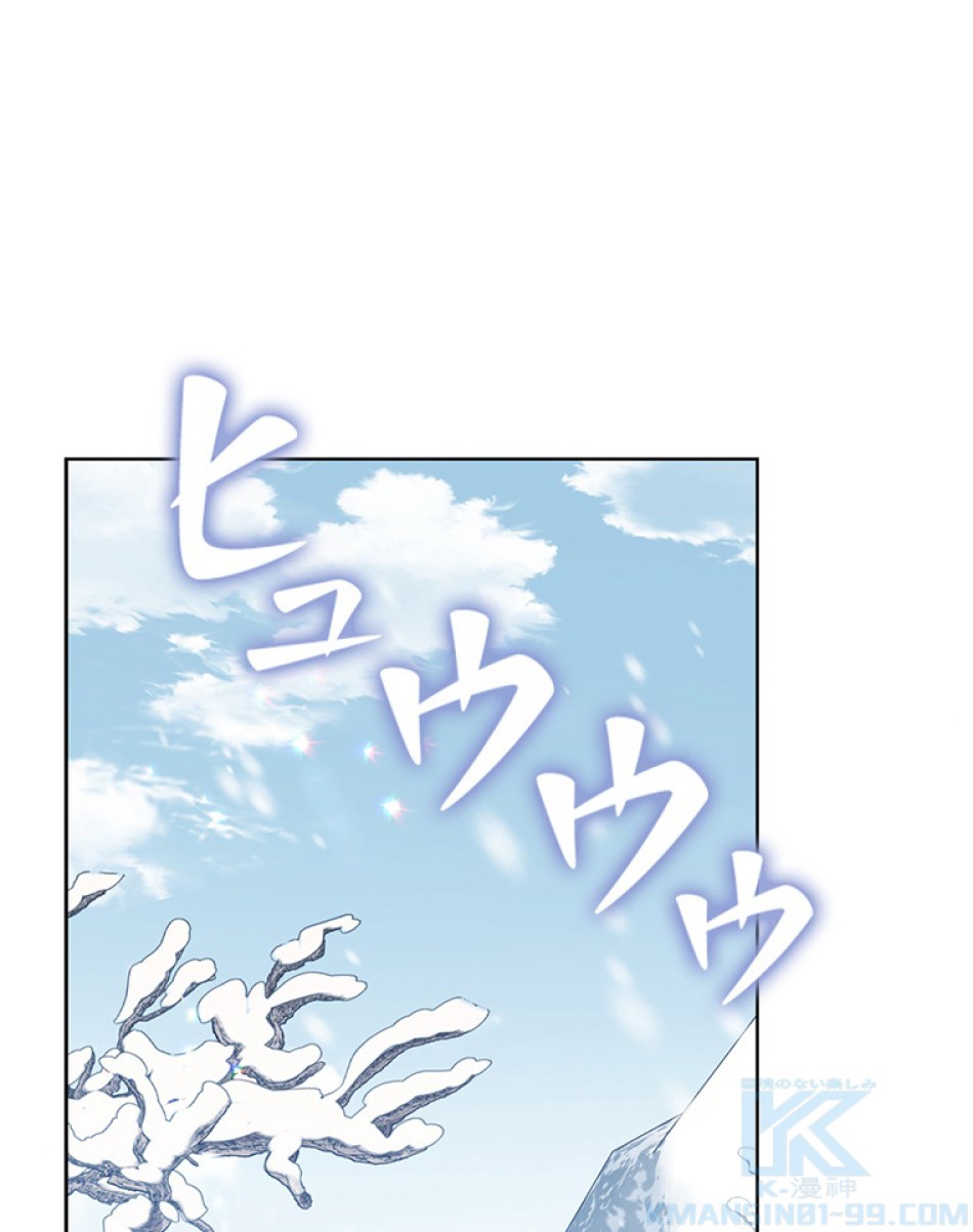 緑陰の冠 第81話 - Page 1