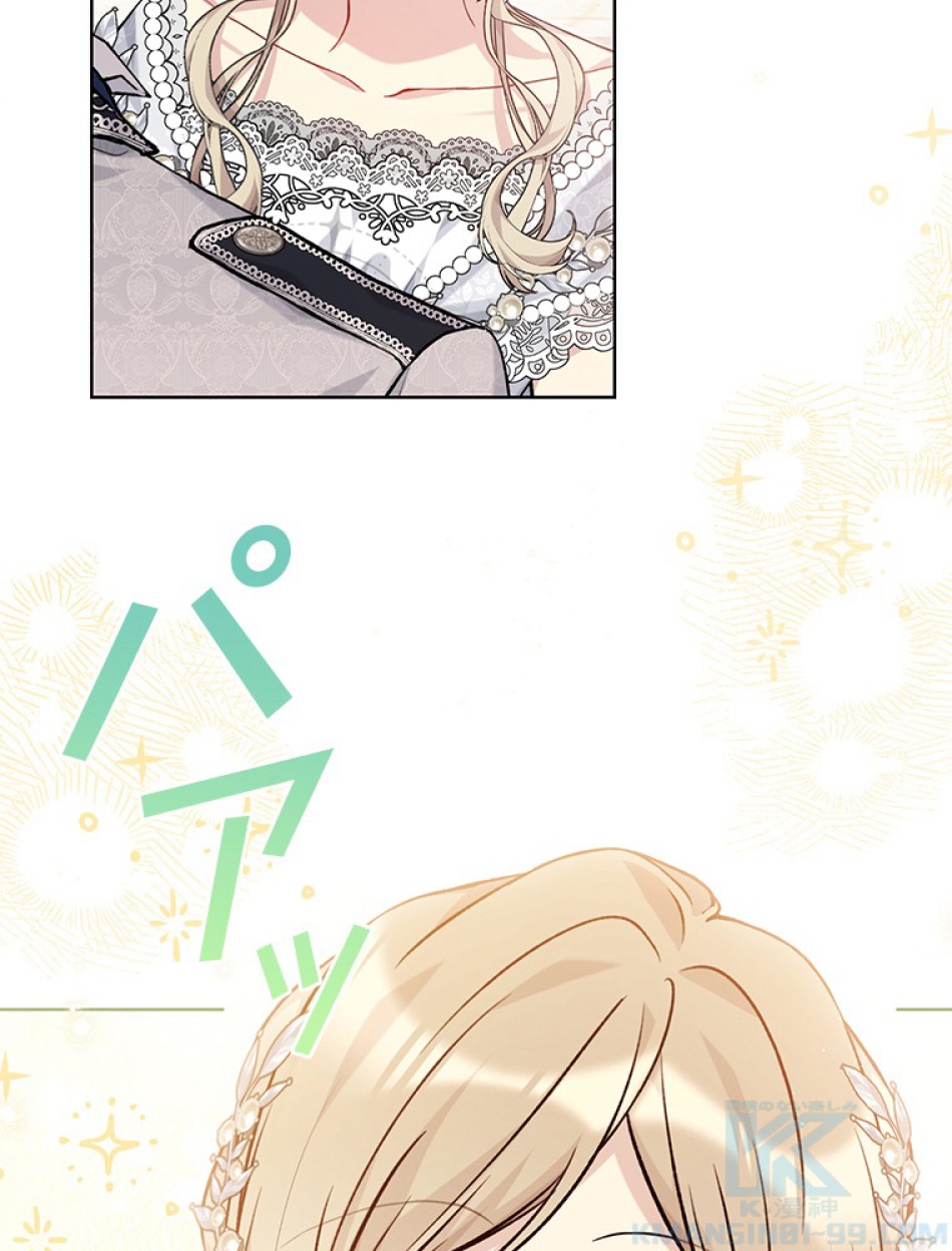 緑陰の冠 第81話 - Page 100