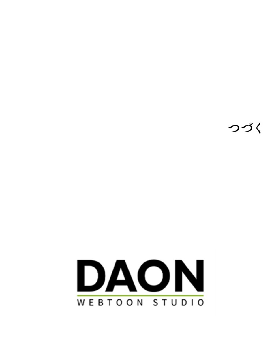 緑陰の冠 第81話 - Page 104