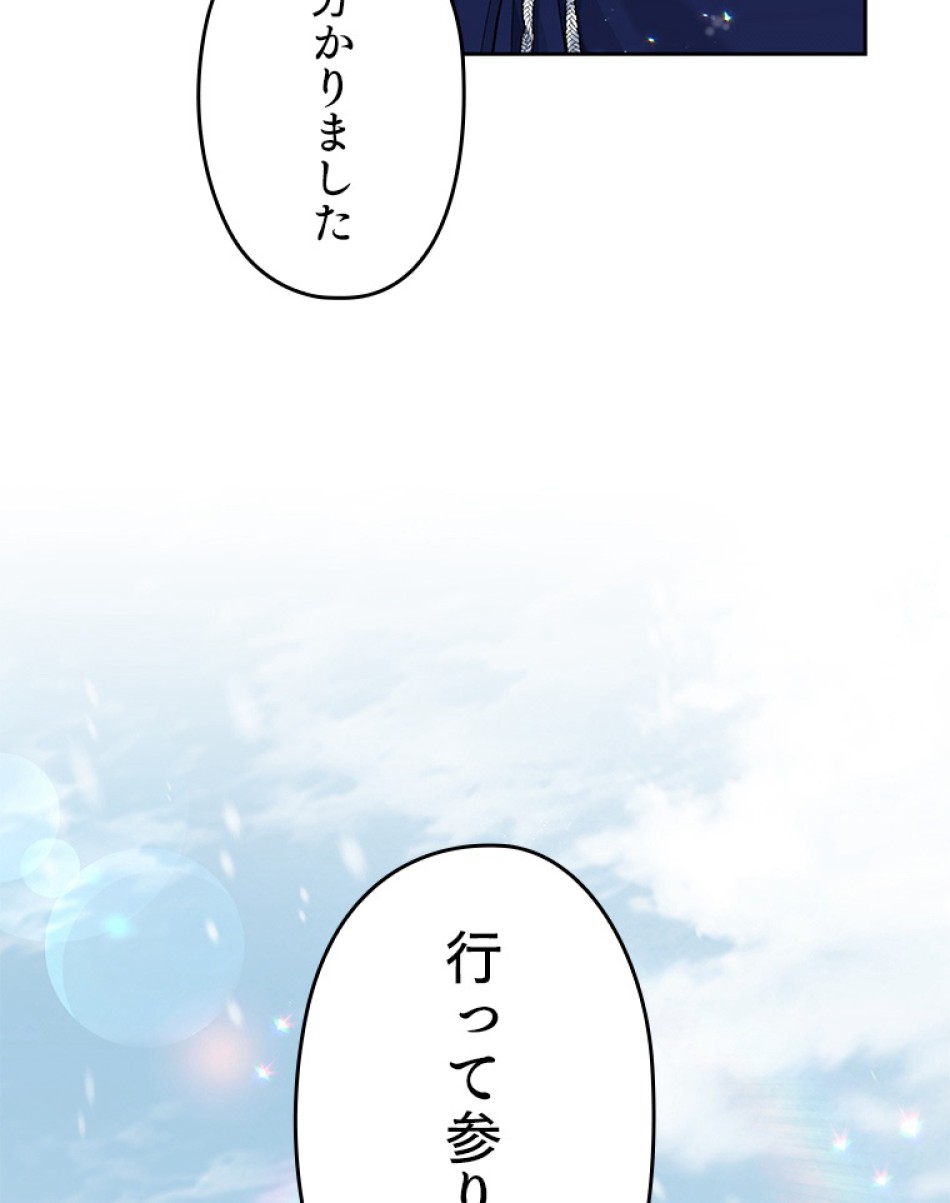 緑陰の冠 第81話 - Page 11