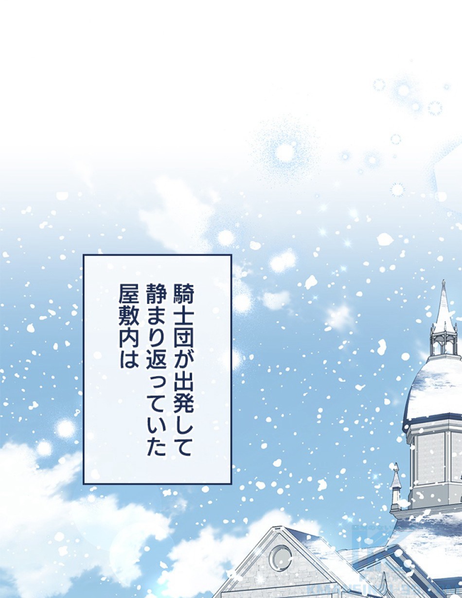 緑陰の冠 第81話 - Page 16