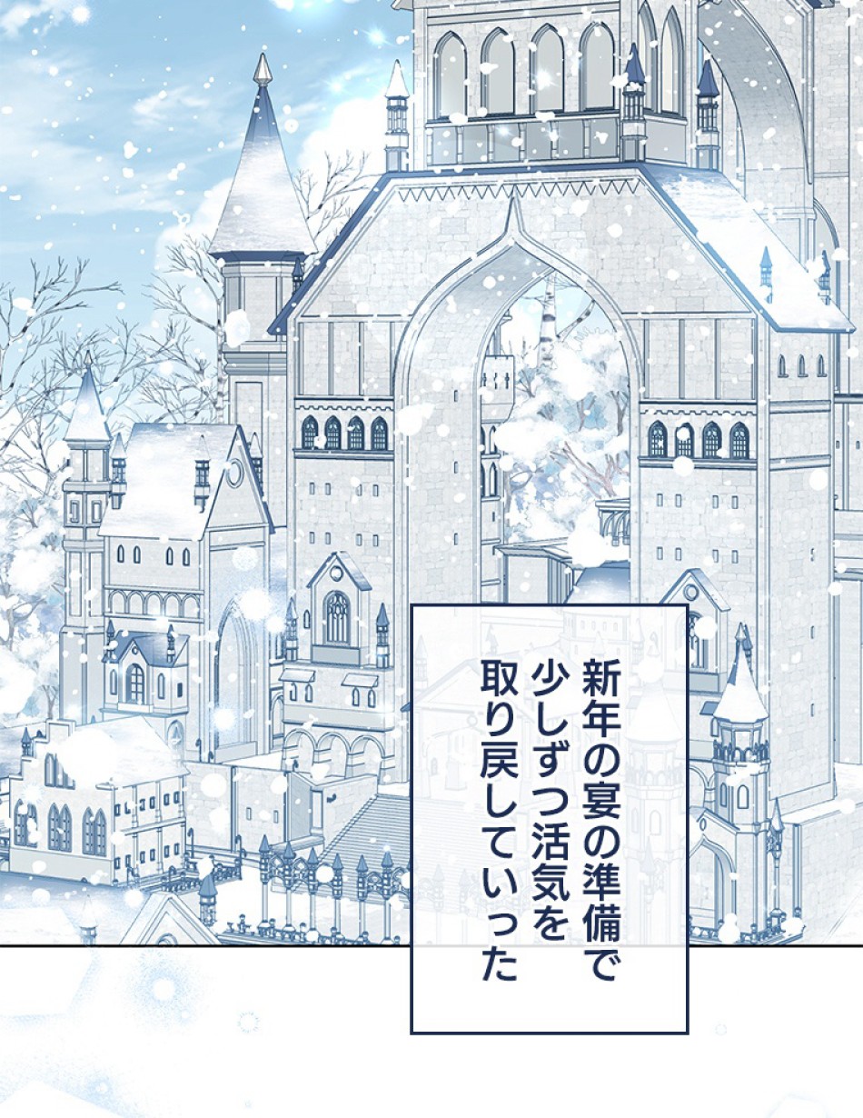 緑陰の冠 第81話 - Page 17