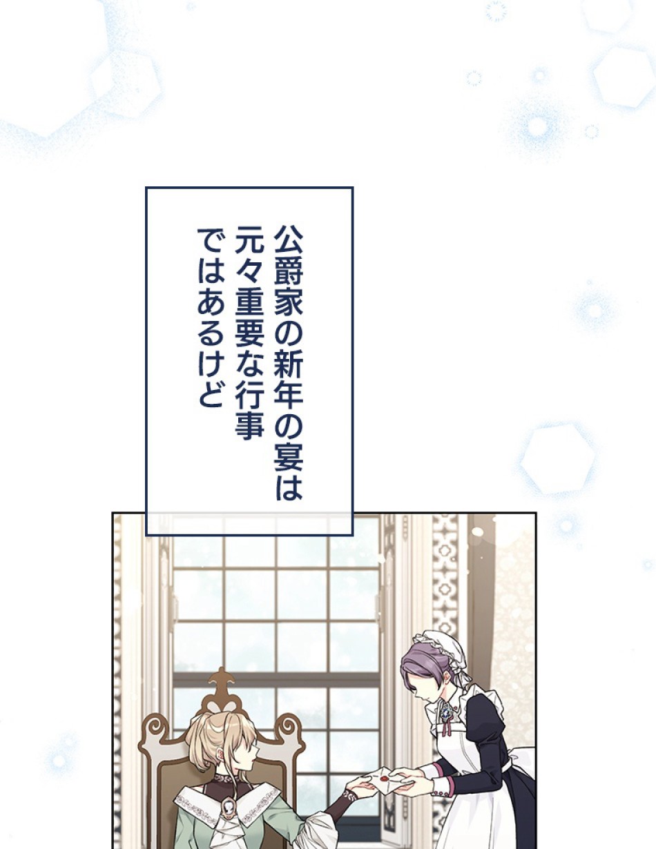 緑陰の冠 第81話 - Page 18