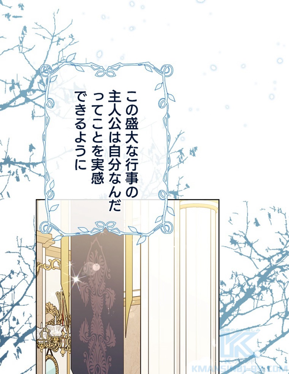 緑陰の冠 第81話 - Page 22