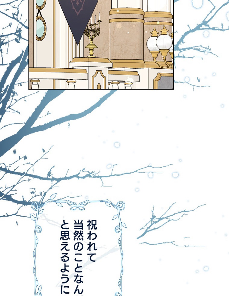 緑陰の冠 第81話 - Page 23