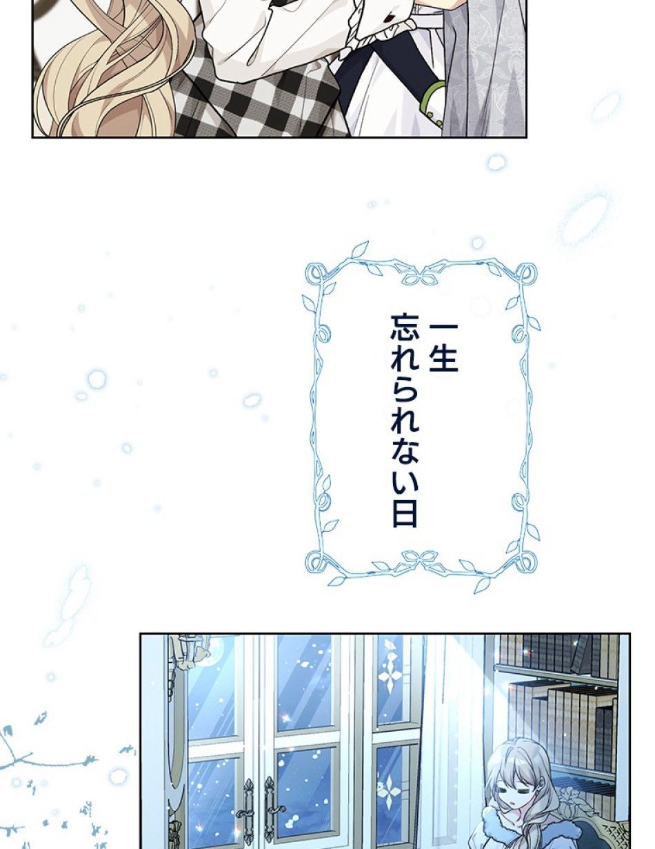 緑陰の冠 第81話 - Page 26