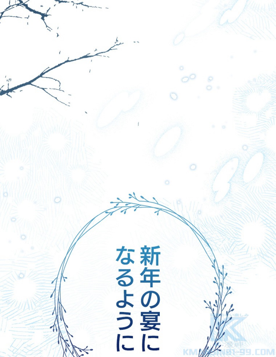 緑陰の冠 第81話 - Page 28