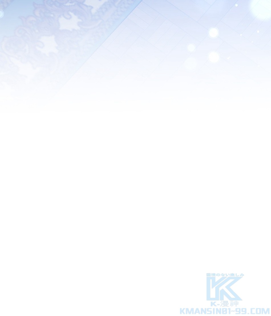 緑陰の冠 第81話 - Page 37