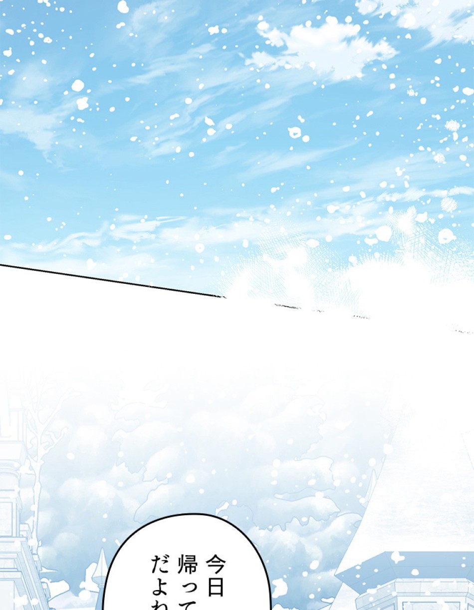 緑陰の冠 第81話 - Page 39