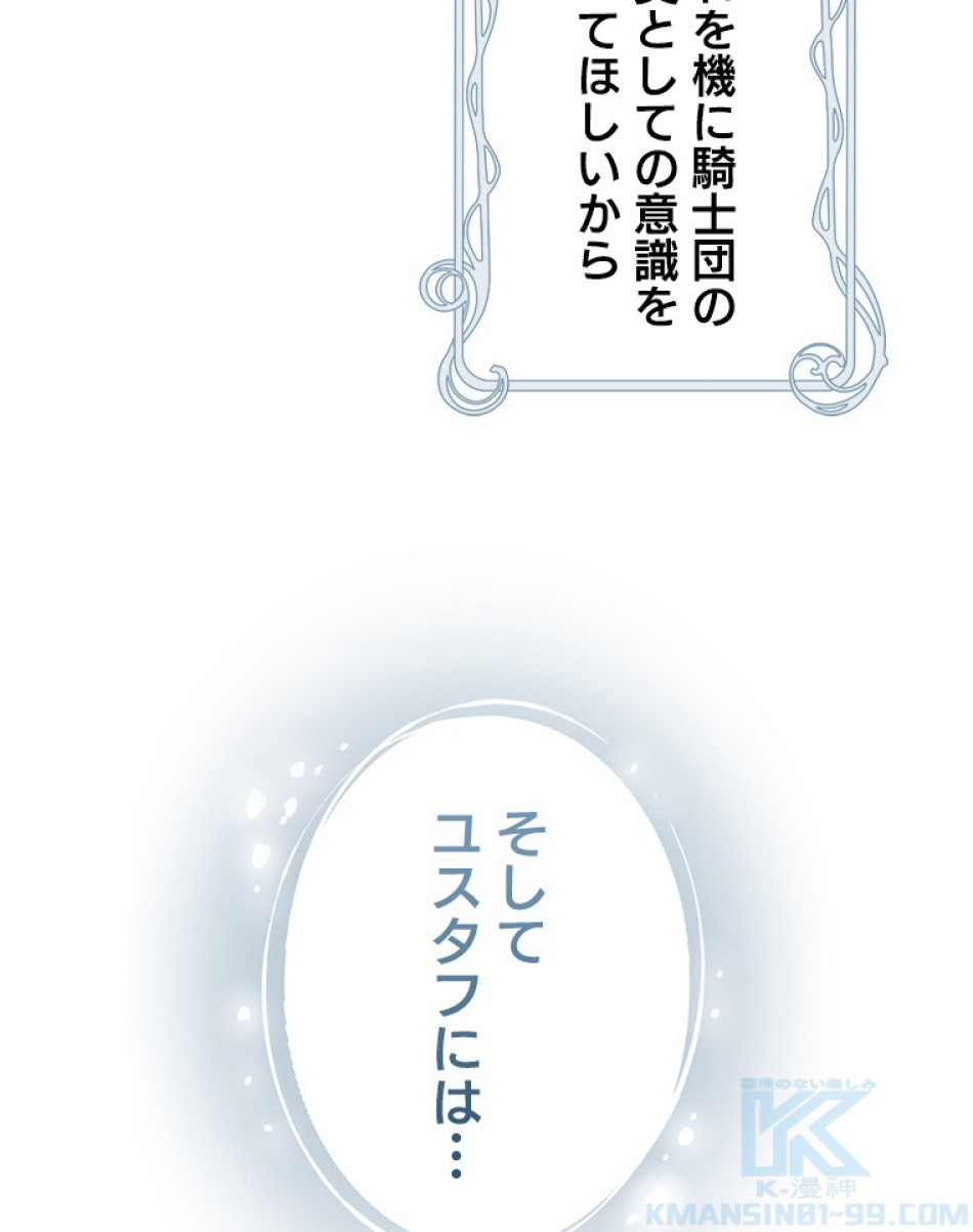 緑陰の冠 第81話 - Page 4