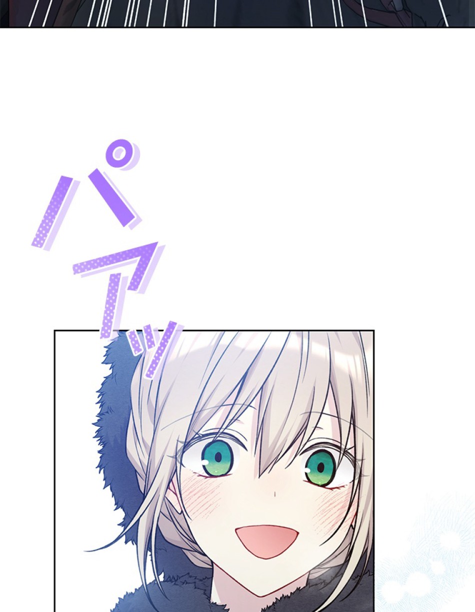 緑陰の冠 第81話 - Page 47