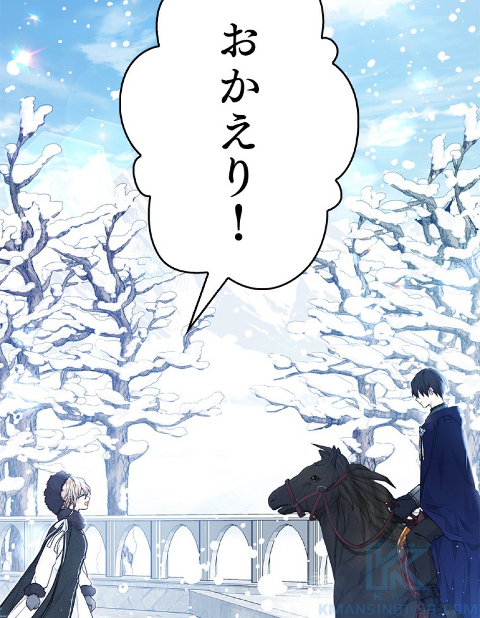 緑陰の冠 第81話 - Page 49