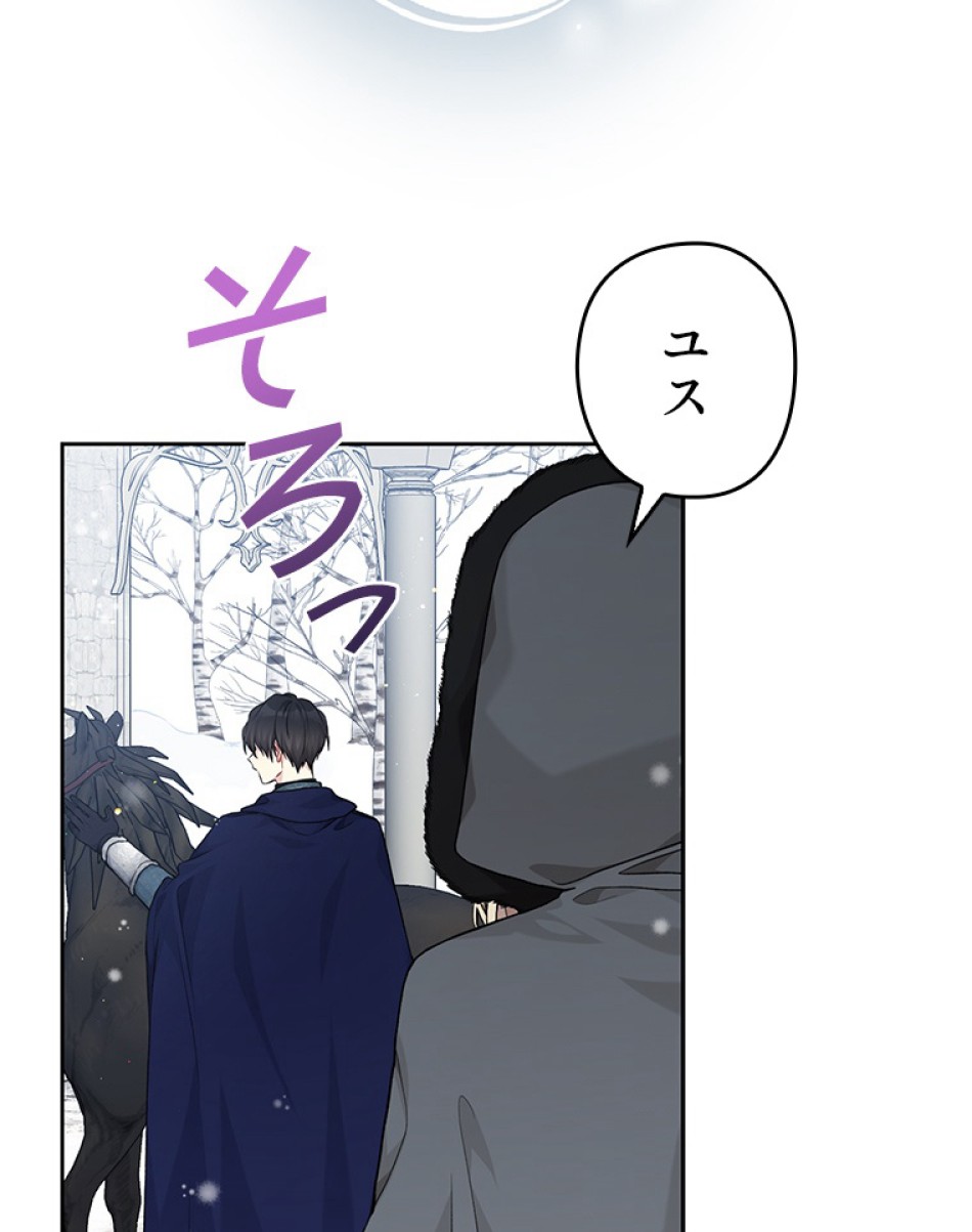 緑陰の冠 第81話 - Page 5
