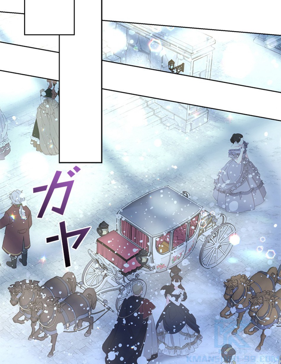 緑陰の冠 第81話 - Page 52