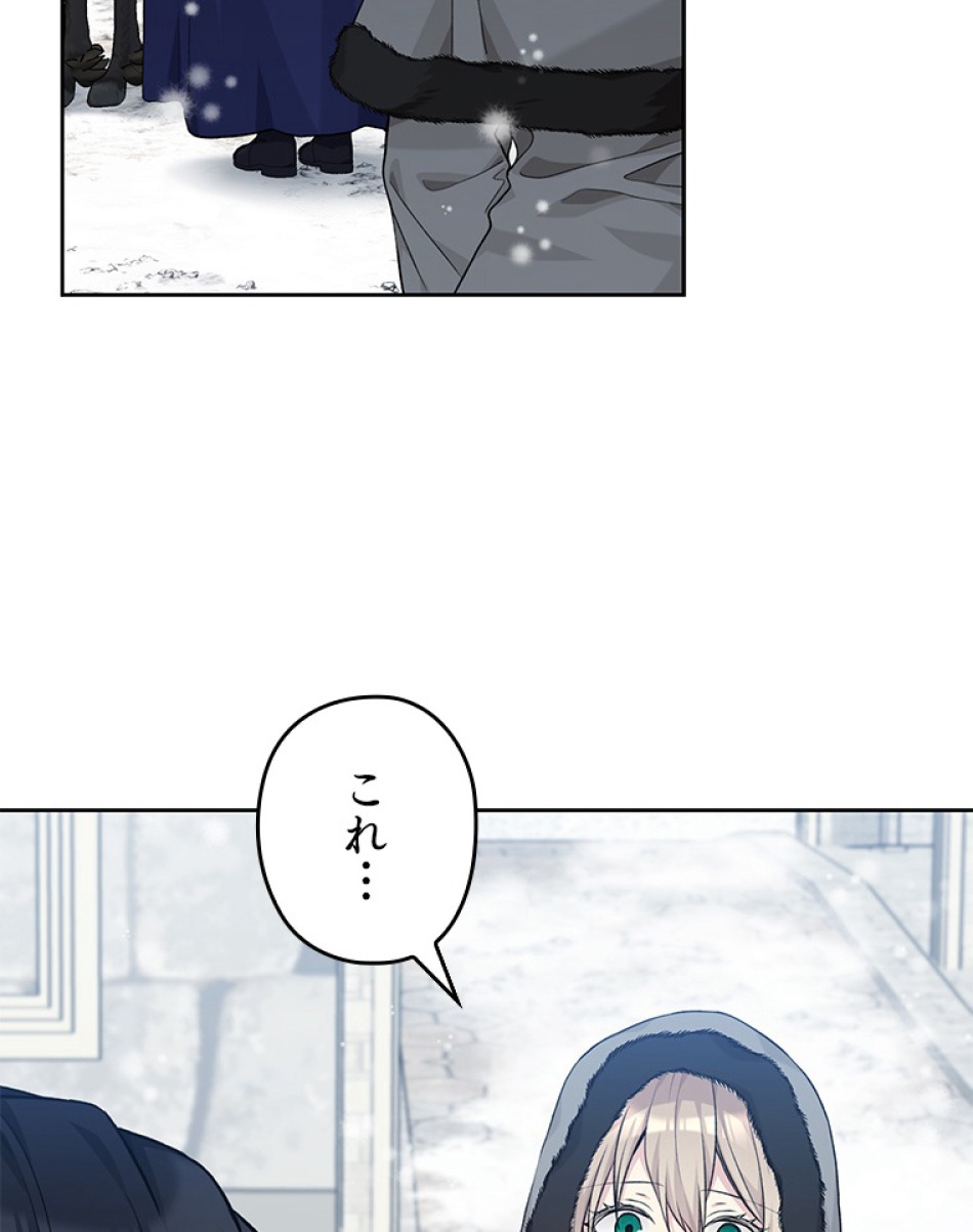 緑陰の冠 第81話 - Page 6
