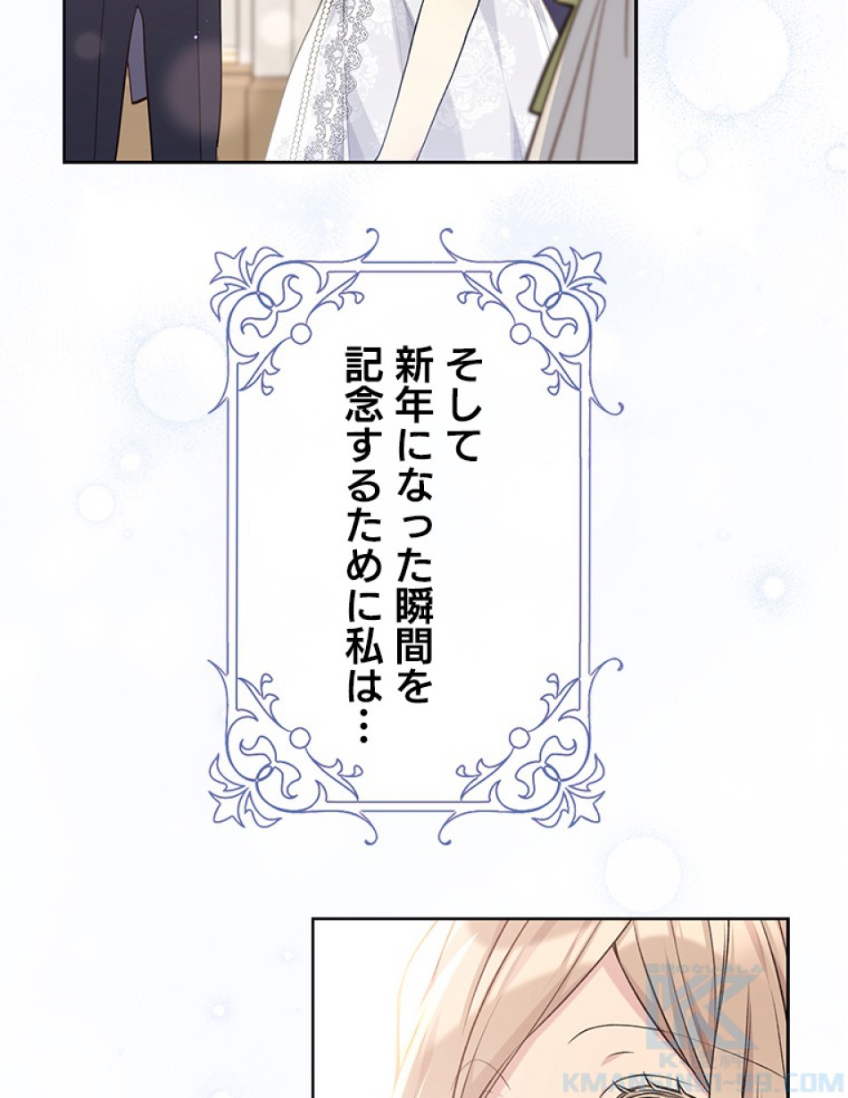 緑陰の冠 第81話 - Page 64