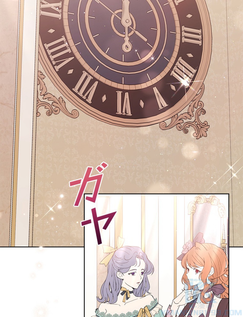 緑陰の冠 第81話 - Page 67