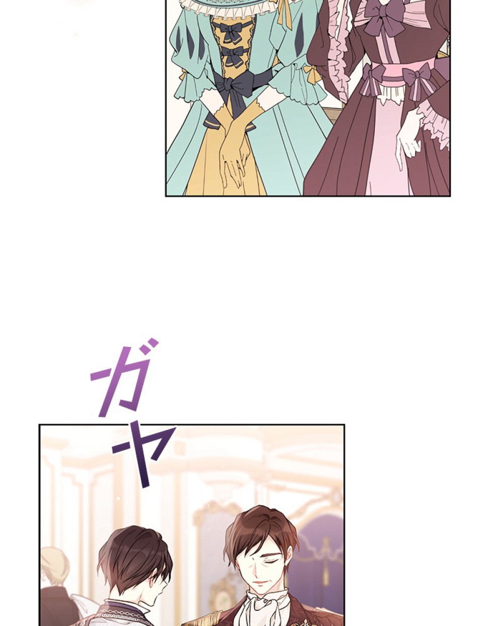 緑陰の冠 第81話 - Page 68