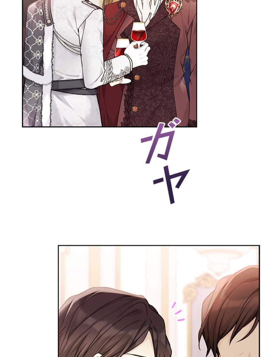 緑陰の冠 第81話 - Page 69