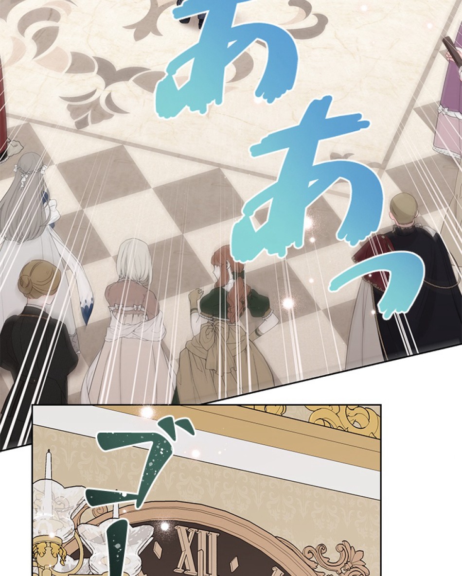 緑陰の冠 第81話 - Page 90