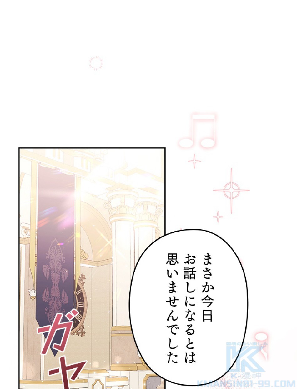 緑陰の冠 第82話 - Page 1