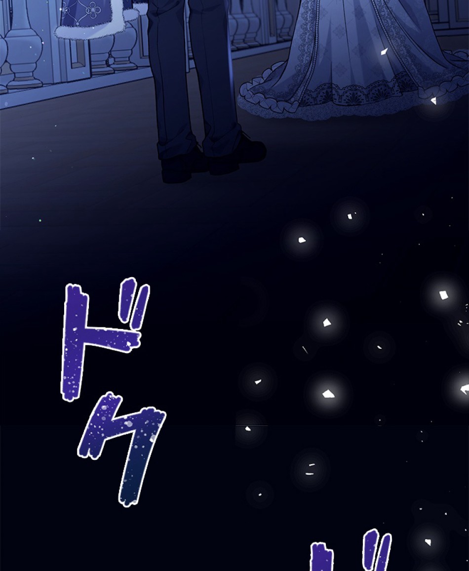 緑陰の冠 第82話 - Page 102