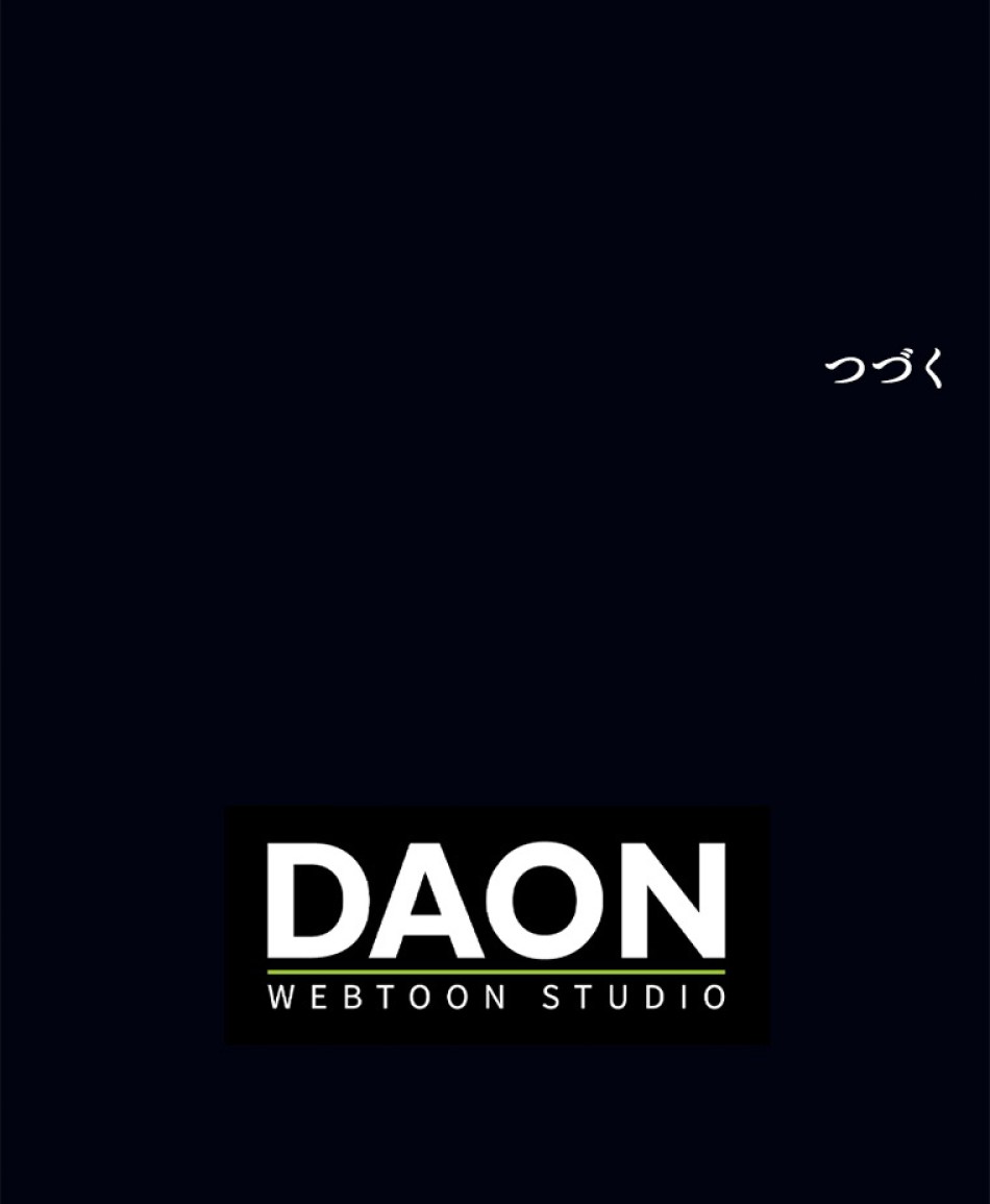 緑陰の冠 第82話 - Page 105