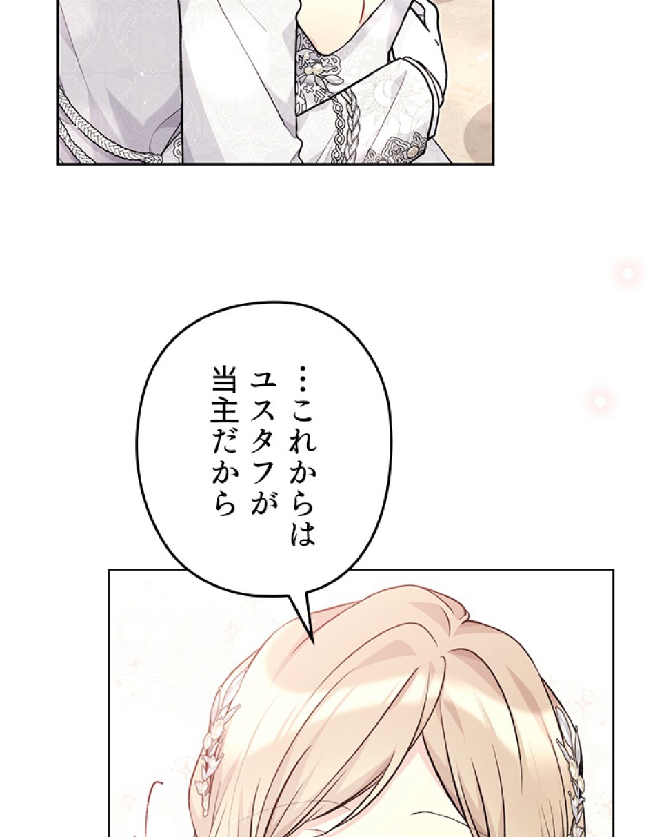 緑陰の冠 第82話 - Page 17