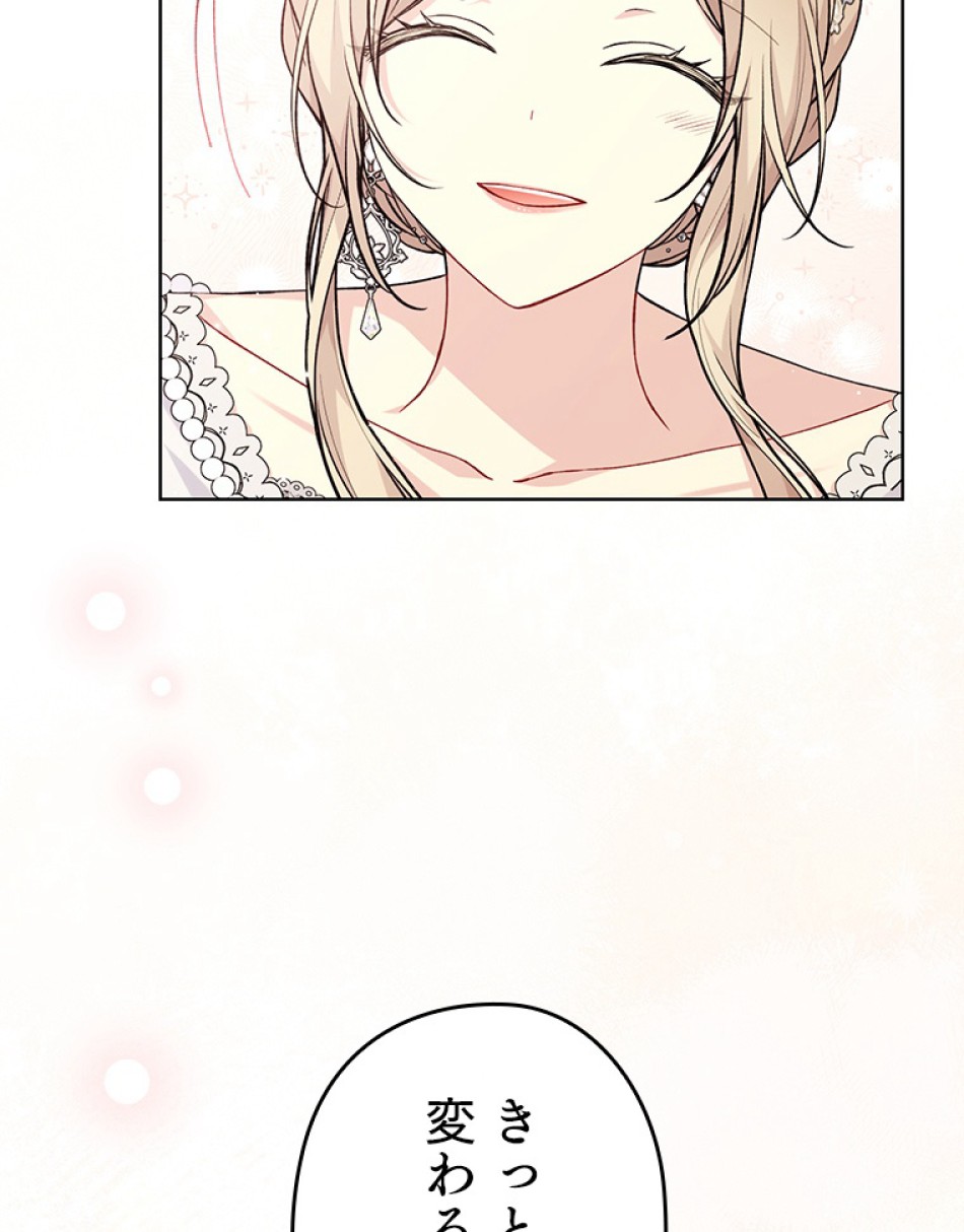 緑陰の冠 第82話 - Page 18