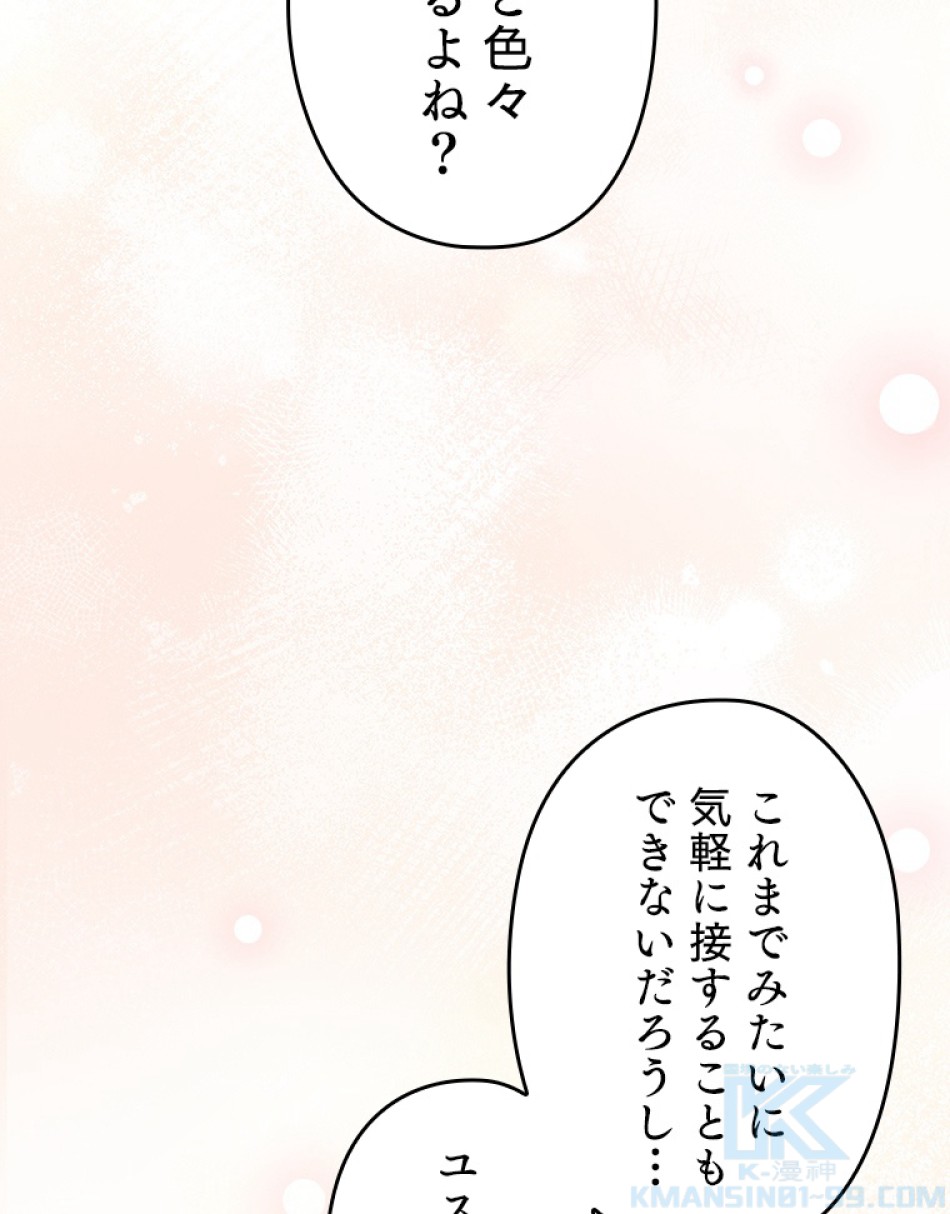 緑陰の冠 第82話 - Page 19