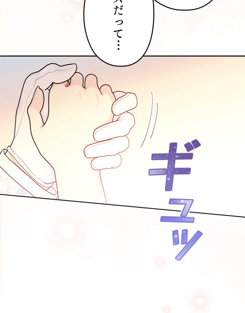 緑陰の冠 第82話 - Page 20