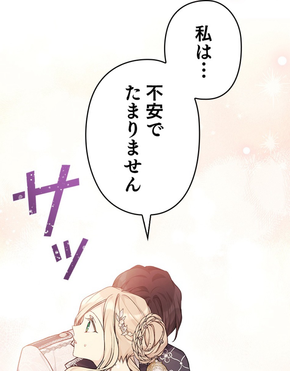 緑陰の冠 第82話 - Page 21