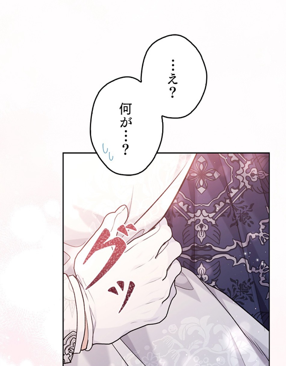 緑陰の冠 第82話 - Page 23