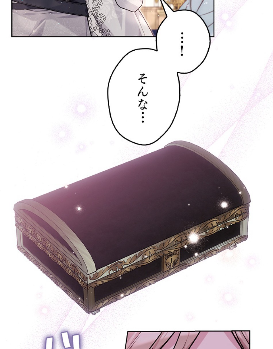 緑陰の冠 第82話 - Page 26