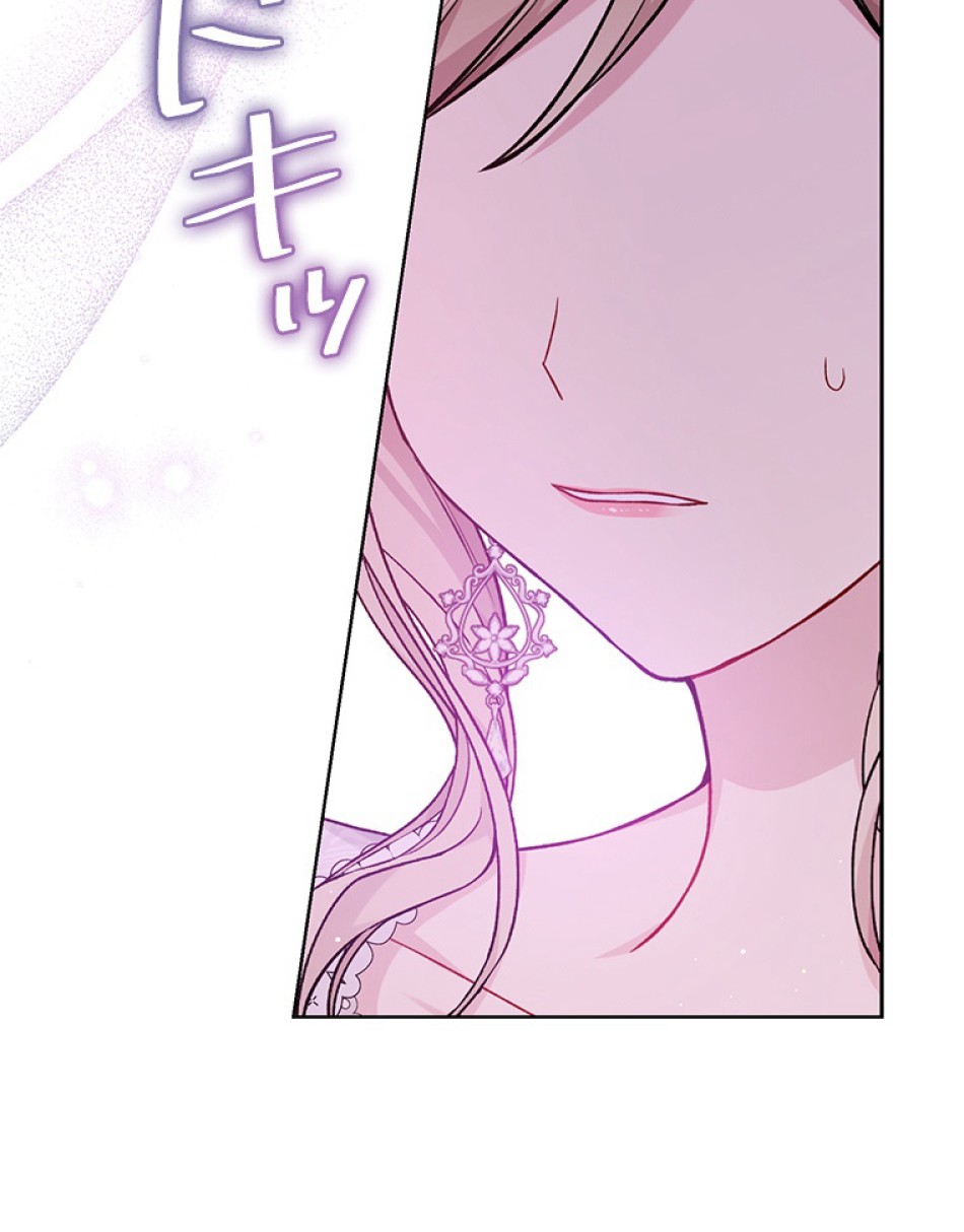 緑陰の冠 第82話 - Page 27