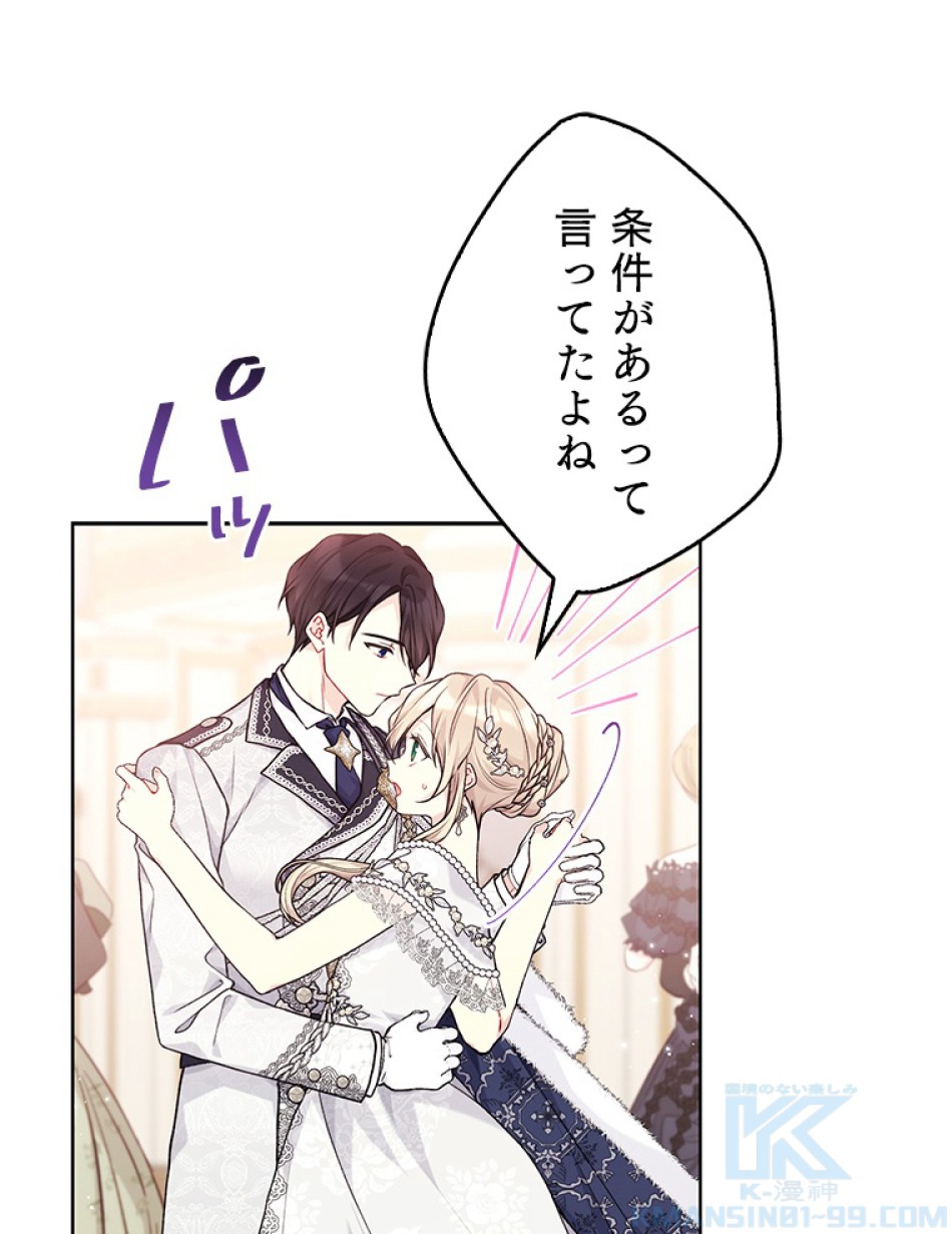 緑陰の冠 第82話 - Page 28