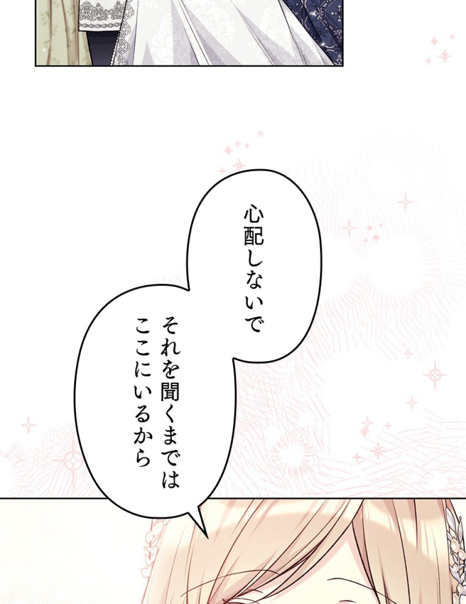 緑陰の冠 第82話 - Page 29