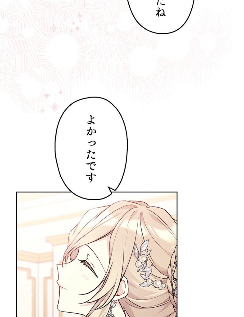 緑陰の冠 第82話 - Page 32