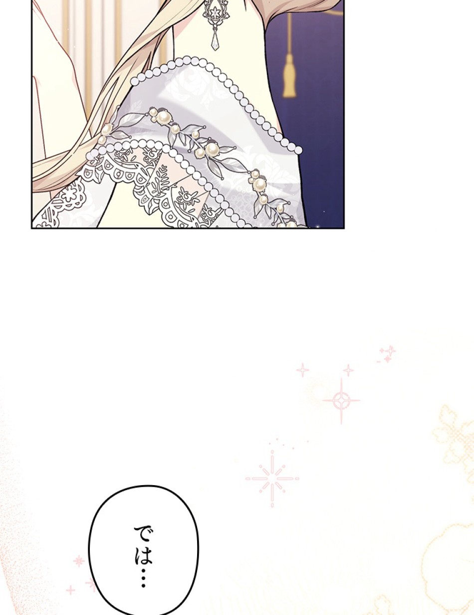 緑陰の冠 第82話 - Page 33