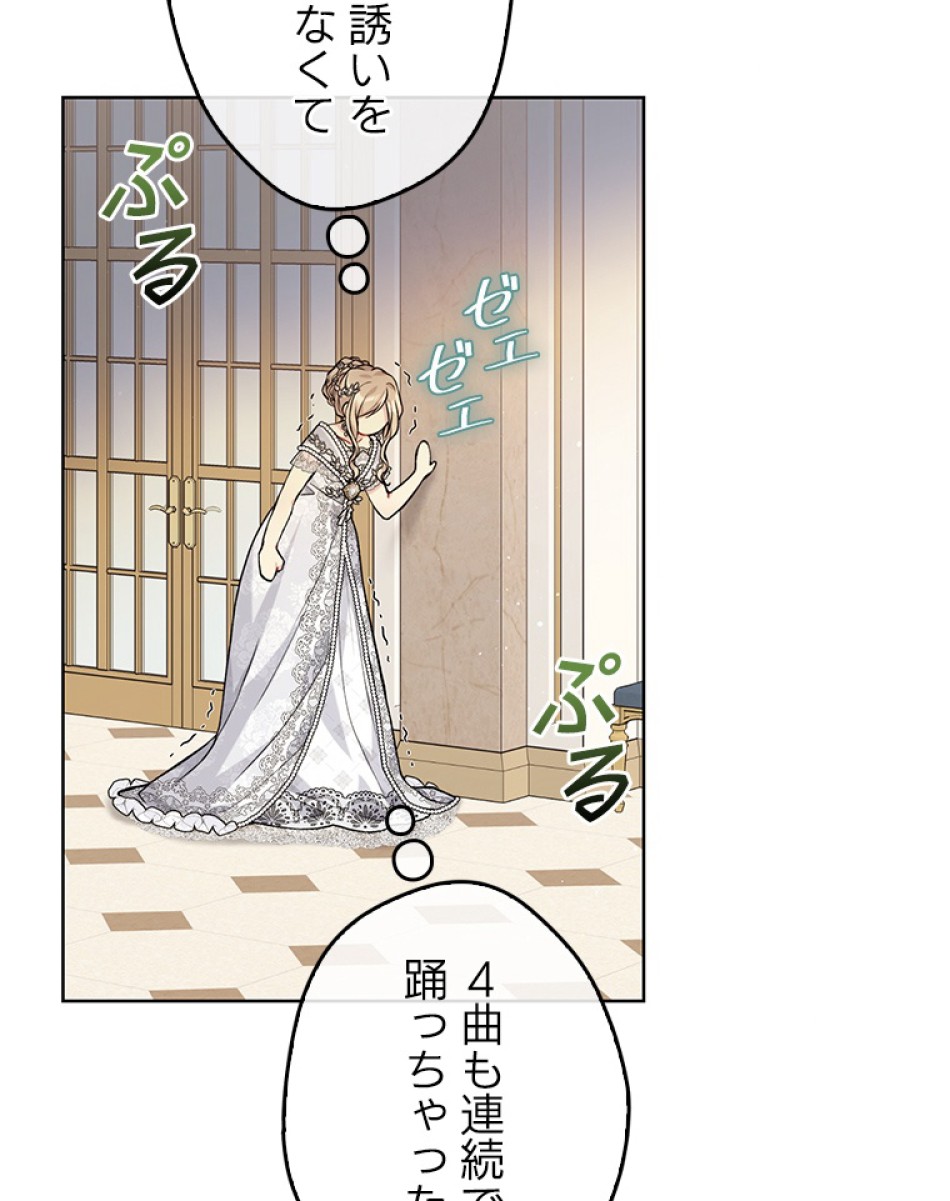 緑陰の冠 第82話 - Page 38
