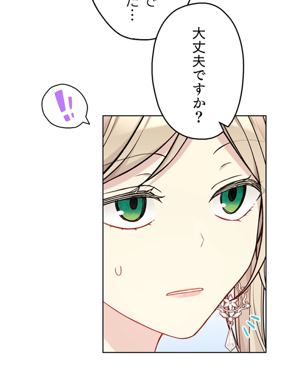 緑陰の冠 第82話 - Page 39