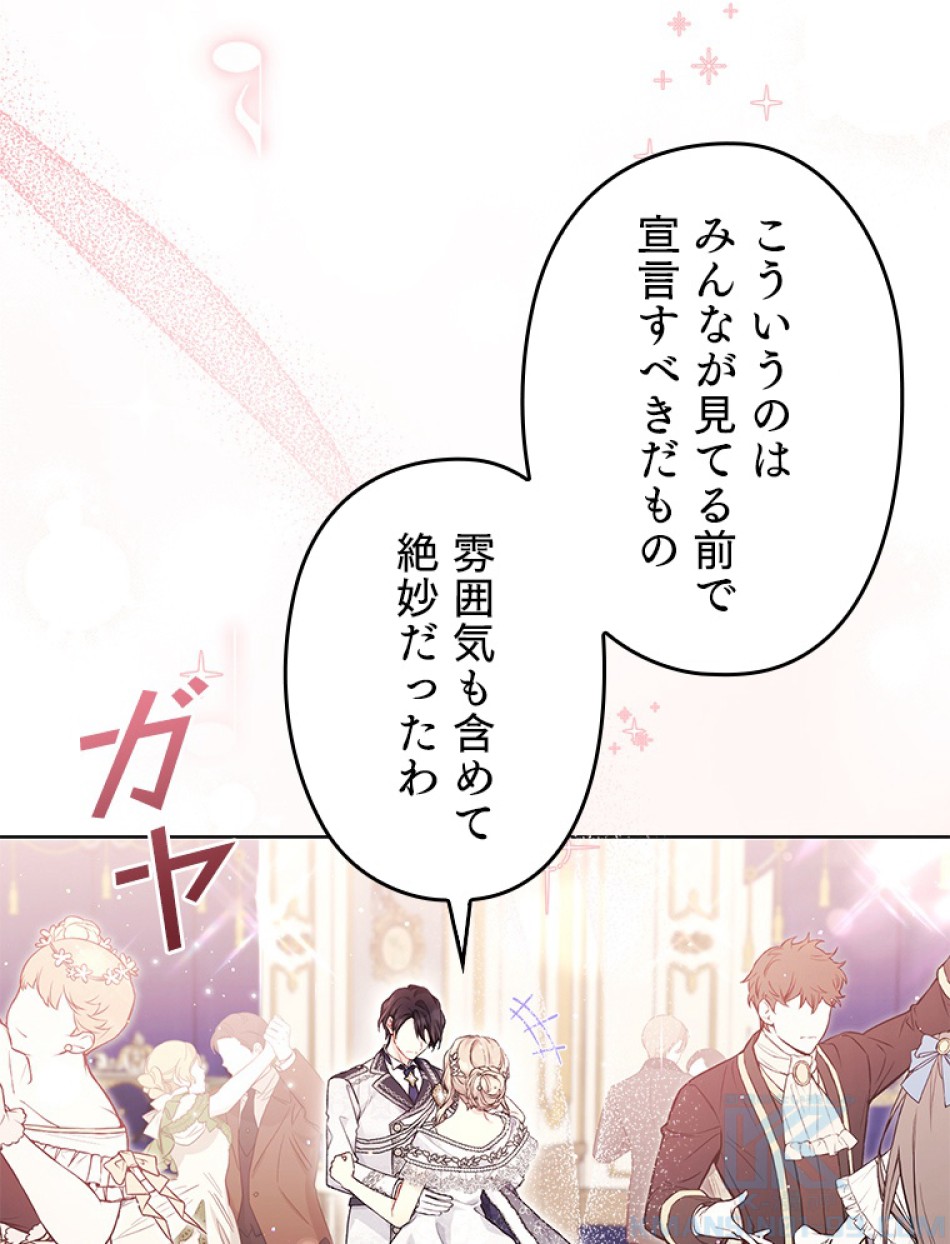 緑陰の冠 第82話 - Page 4