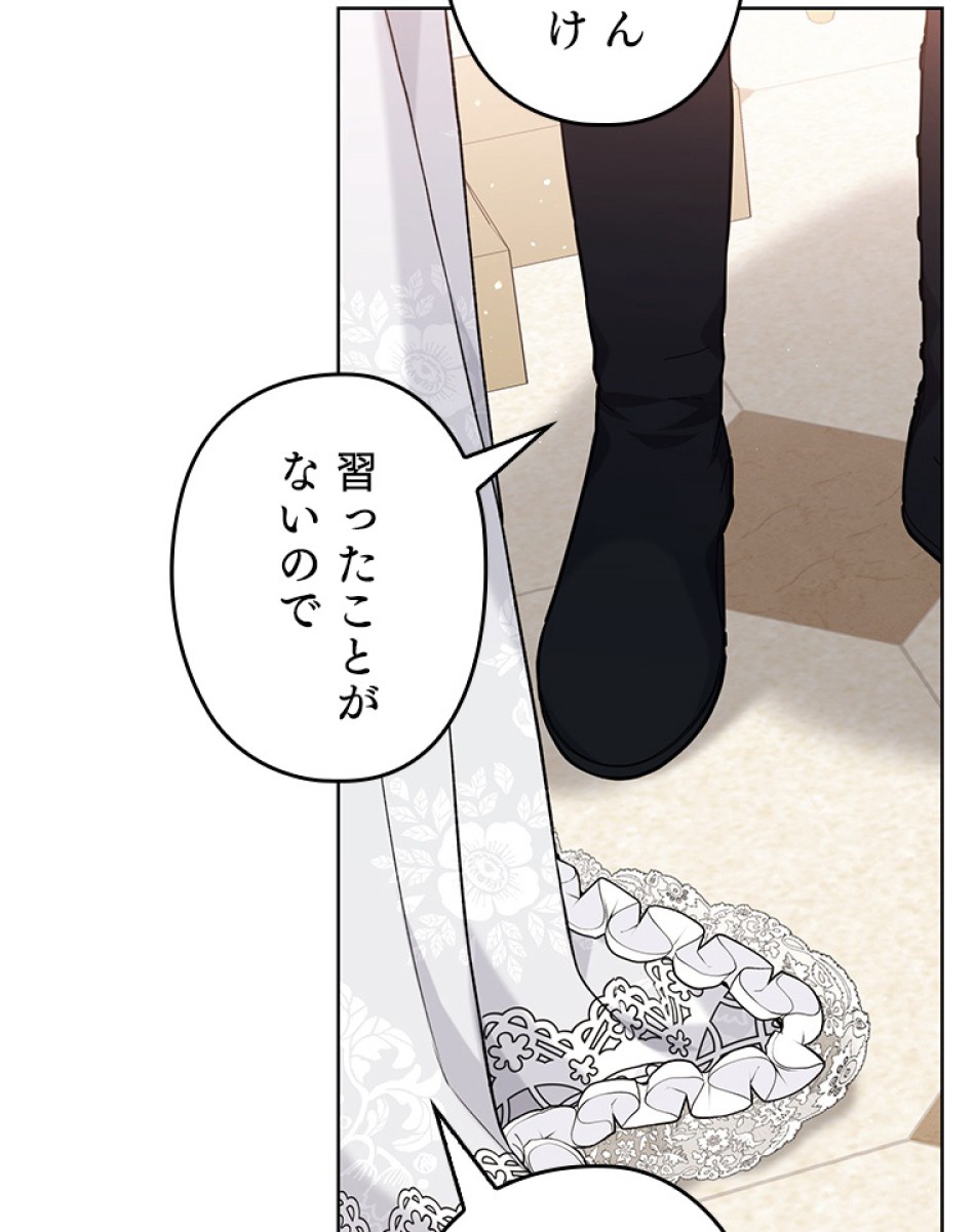 緑陰の冠 第82話 - Page 45