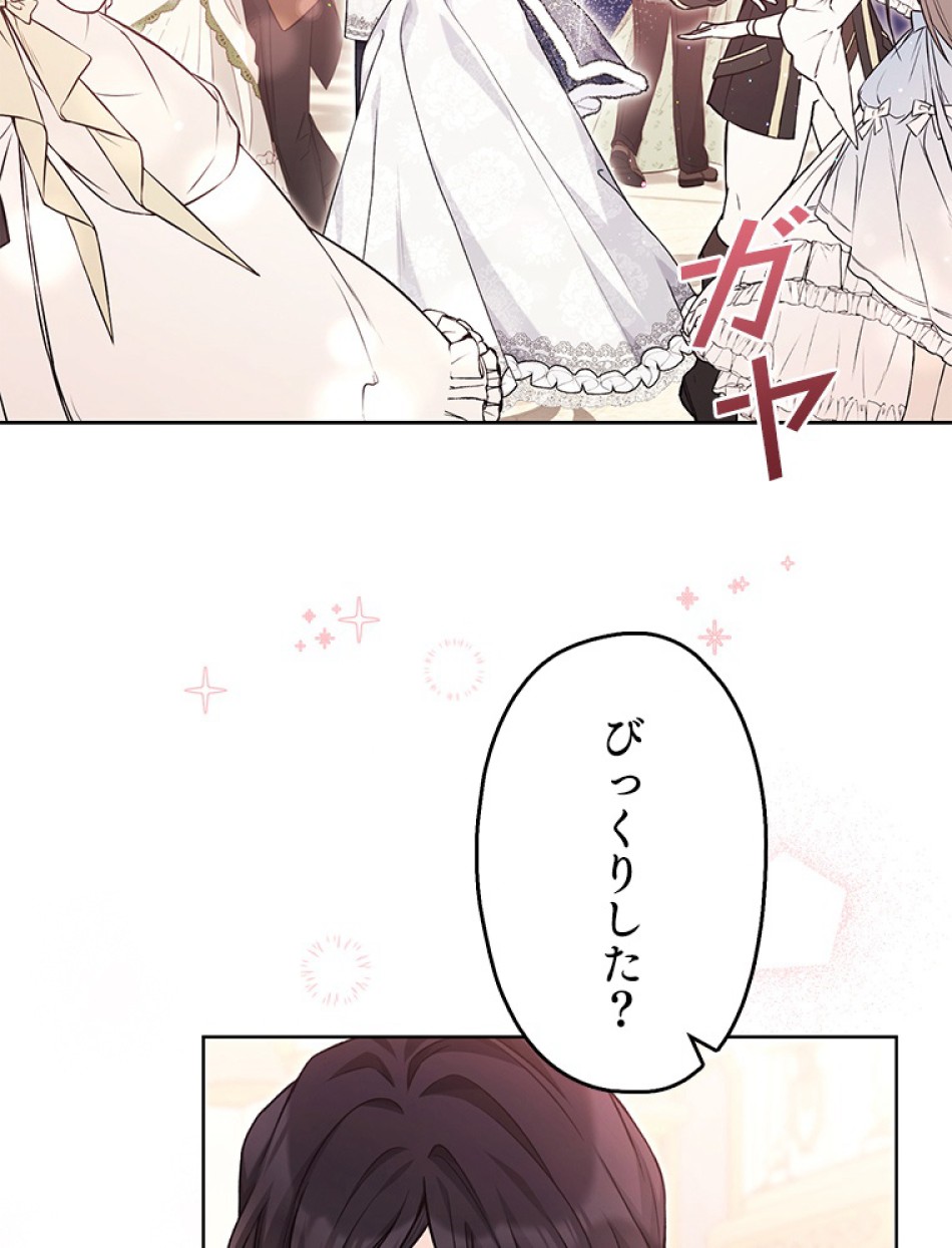 緑陰の冠 第82話 - Page 5