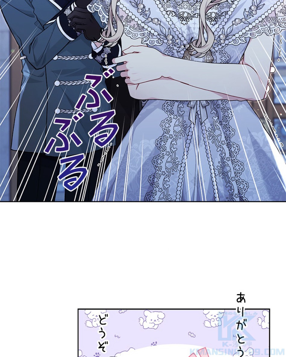 緑陰の冠 第82話 - Page 52